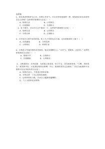 健康教育【武汉版】四年级第二十三课《养成良好的学习习惯1》教案