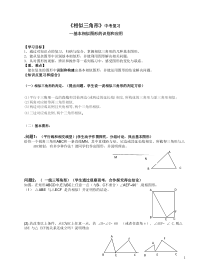 《3.4.2相似三角形的性质》教学设计1-九年级上册数学湘教版