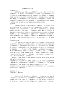 健康教育【武汉版】五年级第二十八课《女孩悄悄话2》教案