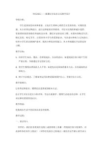 健康教育【武汉版】五年级第二十九课《做遵纪守法好公民1》教案