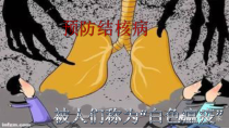 健康教育【武汉版】五年级第二十一课《预防肺结核1》PPT课件