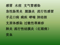 健康教育【武汉版】五年级第二十一课《预防肺结核3》PPT课件