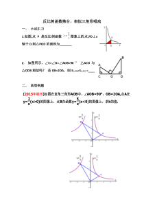 《1.3 反比例函数的应用》教学设计2-九年级上册数学湘教版
