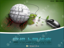 健康教育【武汉版】五年级第三十二课《地震求生3》PPT课件