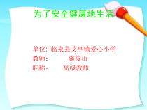 健康教育【武汉版】五年级第三十课《理解与包容1》PPT课件