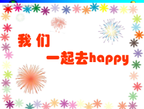 健康教育【武汉版】五年级第十六课《游乐场也有风险1》PPT课件