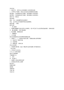 健康教育【武汉版】六年级第二十课《吸烟危害大4》教案