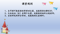 心理健康【全国通用】四年级上册《看见成长的自己》PPT课件(共23页)