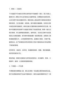 常见金属材料的用途详解