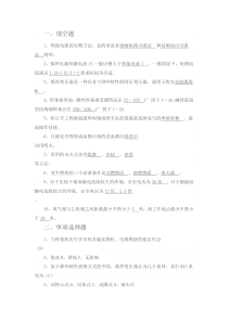 电气焊复审第二卷及参考答案
