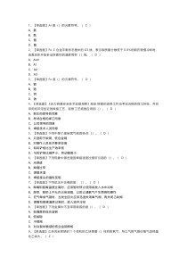 焊工（初级）模拟考试练习卷含参考答案 第一份