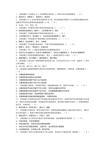 焊工（初级）模拟考试练习卷含解析 第二份