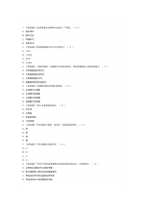 焊工（初级）模拟考试练习卷含解析 第67份