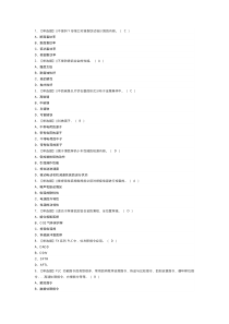 焊工（技师）模拟考试练习卷含解析 第16份