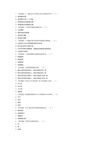 焊工（中级）模拟考试练习卷含解析 第62份