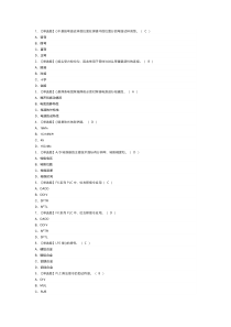 焊工（技师）模拟考试练习卷含解析 第一份