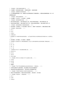 焊工（中级）模拟考试练习卷含解析 第20份