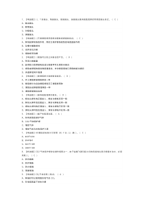 焊工（中级）模拟考试练习卷含解析 第一份