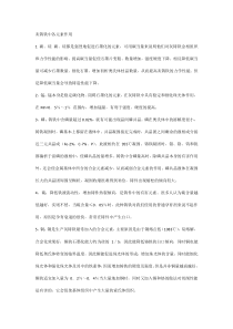 灰铸铁中各元素作用
