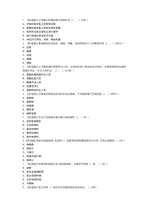建筑电焊工模拟考试练习卷含参考答案 第一份