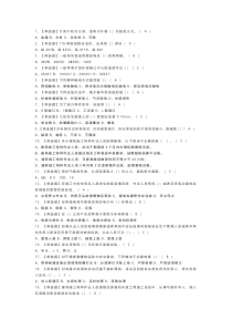 建筑焊工模拟考试练习卷含解析 第11份