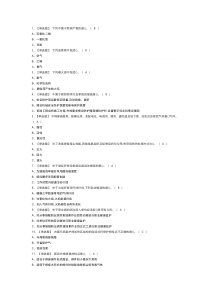 钎焊模拟考试练习卷含解析 第二份