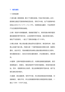球墨铸铁件三大缺陷处理