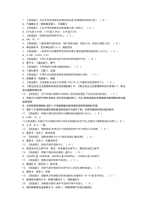 熔化焊接与热切割模拟考试练习卷含解析 第二份