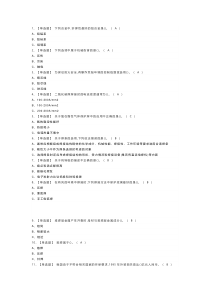 熔化焊接与热切割模拟考试练习卷含解析 第一份