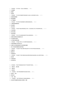 压力焊操作证模拟考试练习卷含解析 第一份