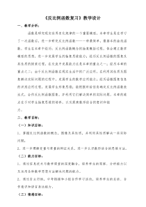 《小结练习》教学设计3-九年级上册数学湘教版