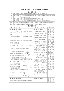 《小结练习》教学设计7-九年级上册数学湘教版