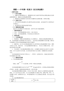 《小结练习》教学设计9-九年级上册数学湘教版