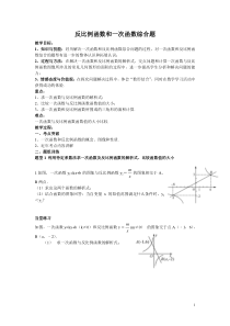《小结练习》教学设计12-九年级上册数学湘教版