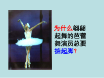 《3.1 比例线段》PPT课件2-九年级上册数学湘教版