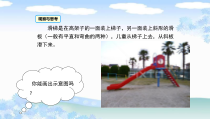 《4.1.1正弦和余弦》PPT课件1-九年级上册数学湘教版