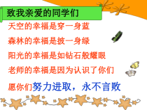 《小结练习（1）》PPT课件1-九年级上册数学湘教版