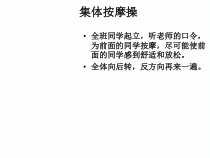 心理健康【辽大版】五年级上册3《记忆加油站》PPT课件4 (共12页)