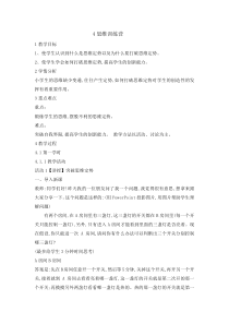 心理健康【辽大版】五年级上册4《思维训练营》全国通用