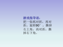 心理健康【辽大版】五年级上册6《沟通零距离》PPT课件(共18页)