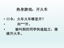 心理健康【辽大版】五年级上册8《你我是朋友》PPT课件3(共10页)