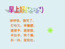 心理健康【辽大版】五年级上册8《你我是朋友》PPT课件4 (共12页)