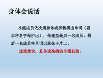 心理健康【全国通用】五年级上册《快乐学习》PPT课件 (共9页)