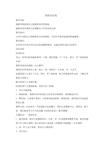 心理健康【辽大版】六年级上册1《向快乐出发 》教案2