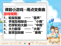 心理健康【辽大版】六年级上册6《自信添力量》PPT课件3.(共17页)