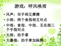 心理健康【辽大版】六年级上册7《在合作中成长》PPT课件3  (共12页)