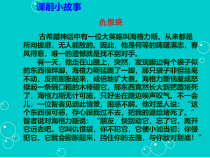 心理健康【辽大版】六年级上册9《宽容胜似金》PPT课件2(共19页)
