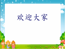 心理健康【全国通用】六年级下册《青春没有彩排》PPT课件(共12页)