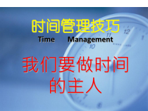 心理健康【全国通用】六年级下册《时间管理技巧》PPT课件(共35页)
