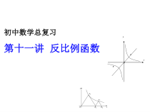 《小结练习》PPT课件2-九年级上册数学湘教版